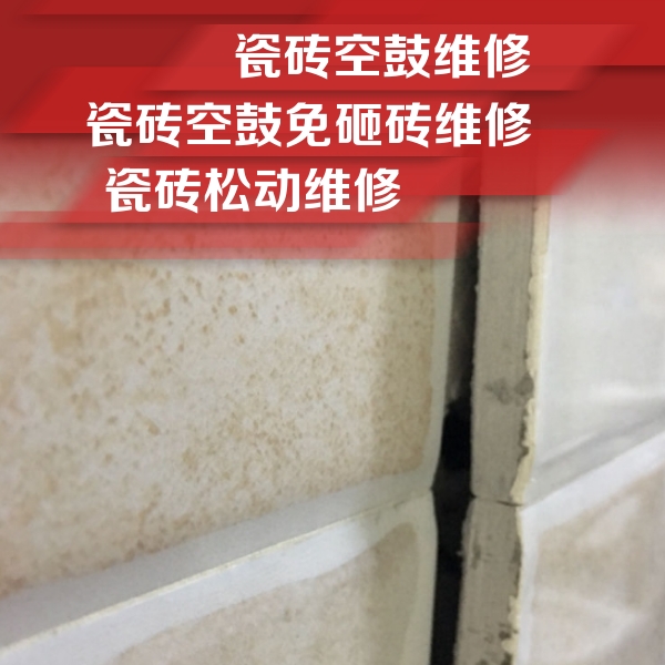 辛集瓷砖空鼓维修公司分享瓷砖胶薄贴法的具体操作步骤